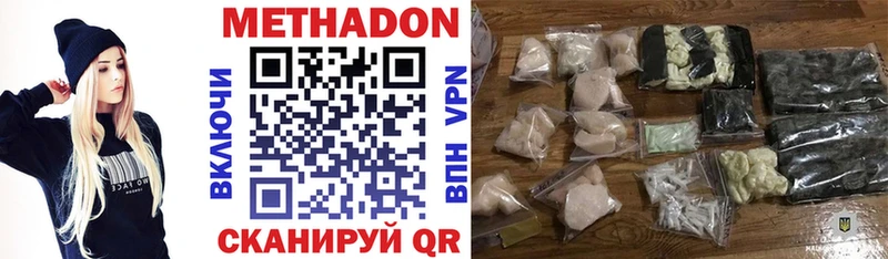 МЕТАДОН белоснежный  мега ссылки  Сасово 