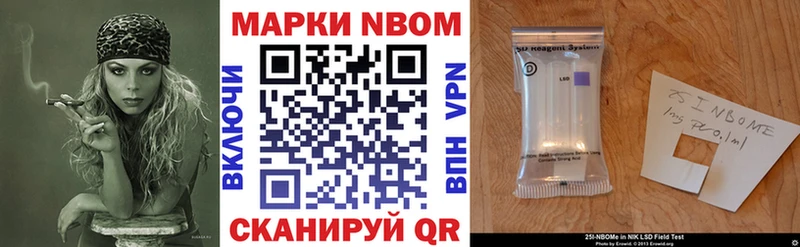 Марки N-bome 1,5мг  Сасово 